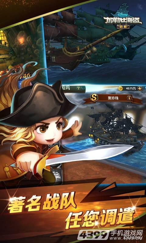 加勒比海盗:启航