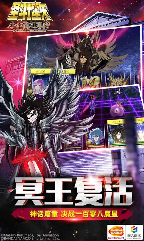 圣斗士星矢小宇宙幻想传