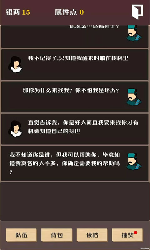 侠道暗涌