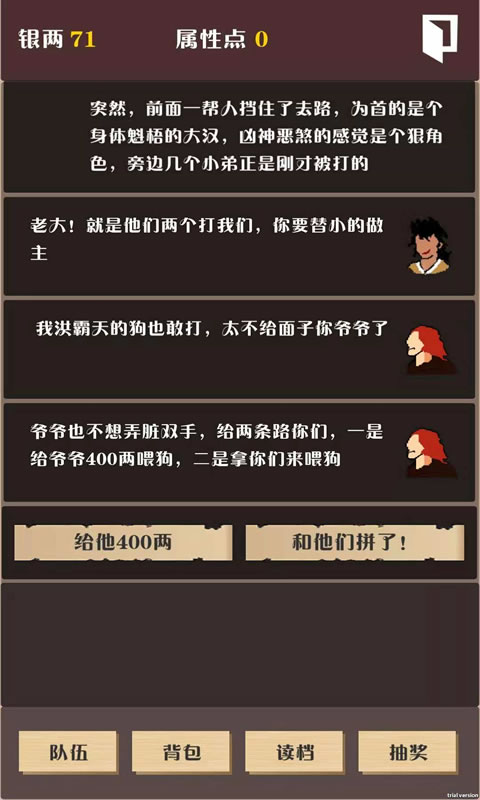 侠道暗涌