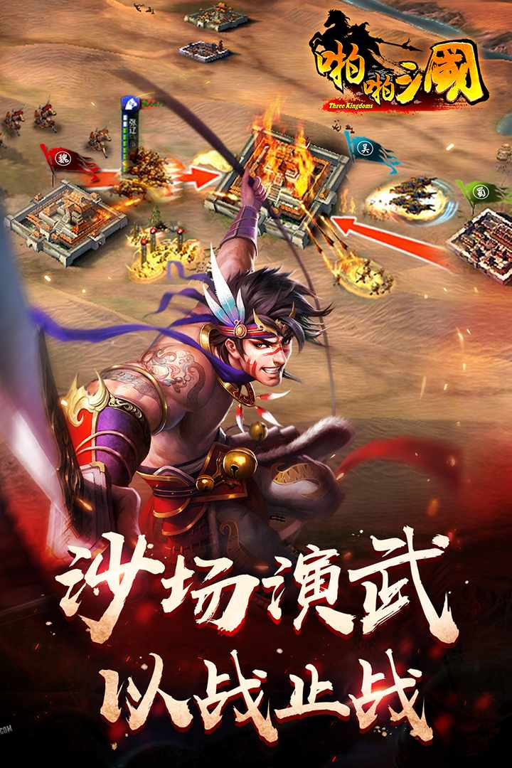 u556au556au4e09u56fd