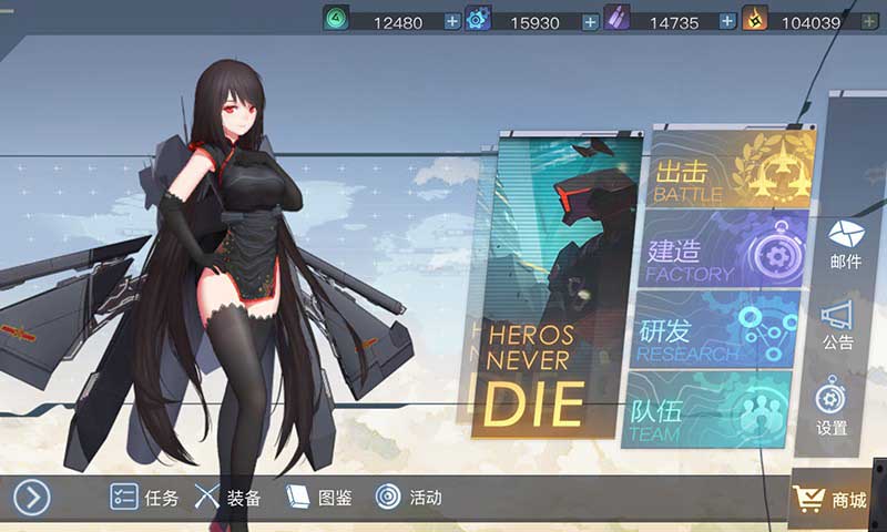 战姬前线