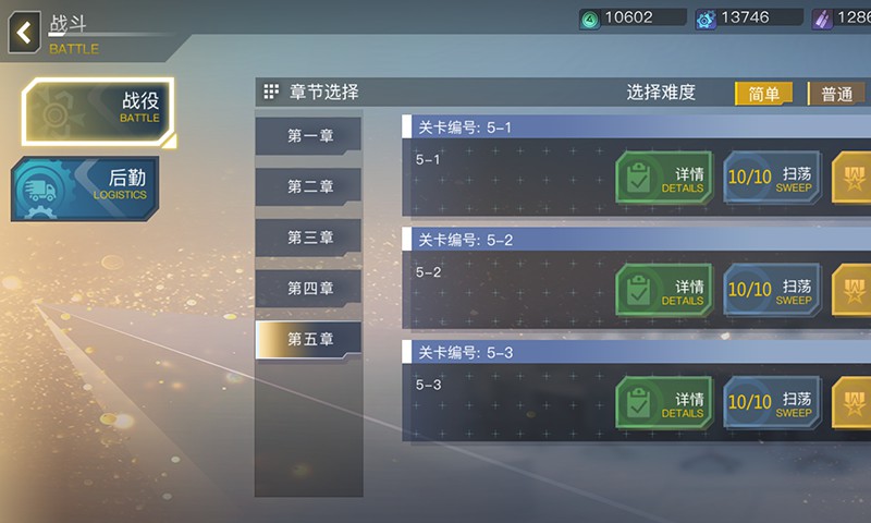 战姬前线