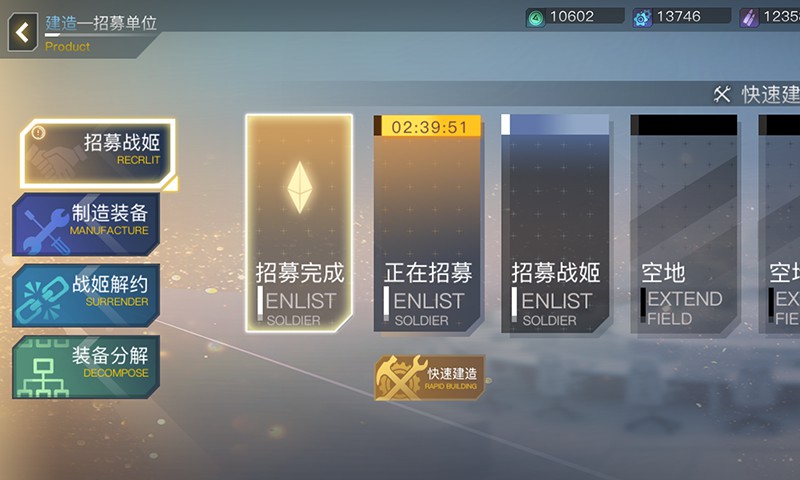 战姬前线