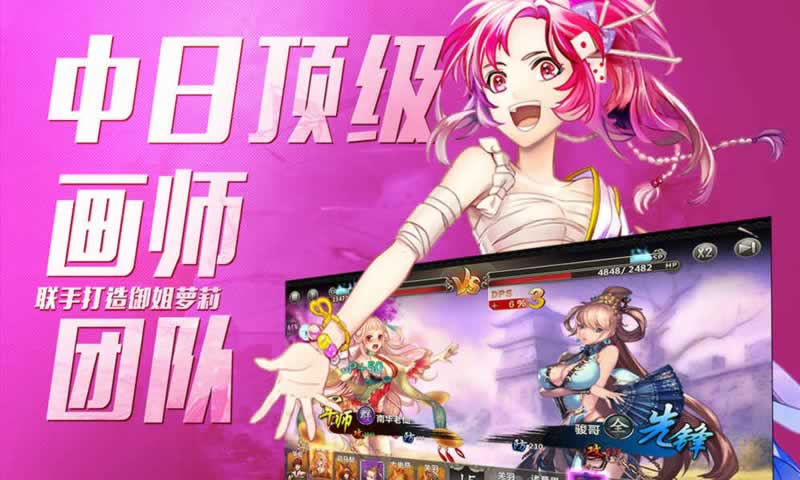 百万战姬
