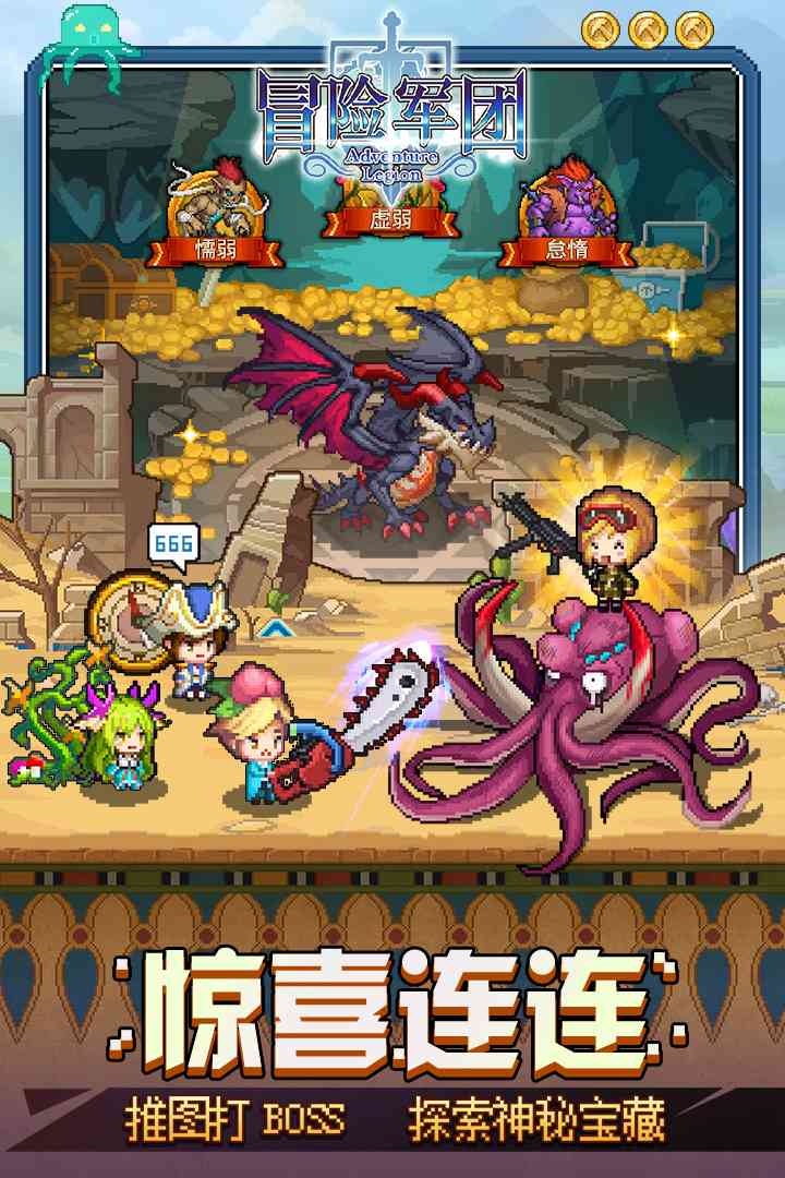 u5192u9669u519bu56e2
