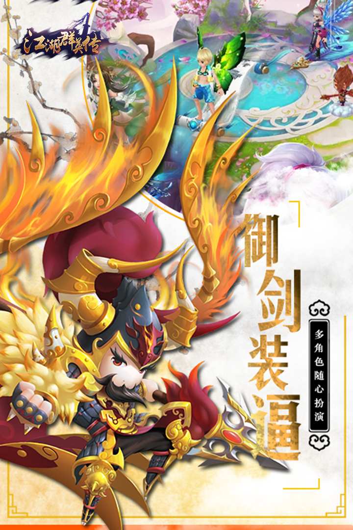一统三国