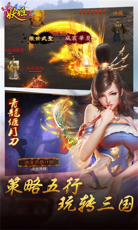 妖姬OL