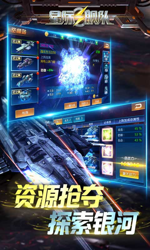 宇宙战舰