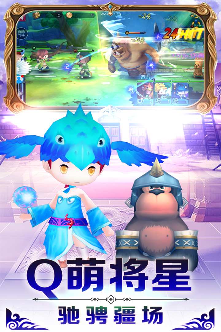 u52c7u8005u840cu5c06u4f20