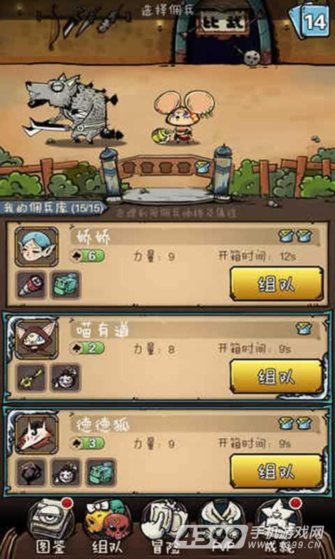 前方有妖