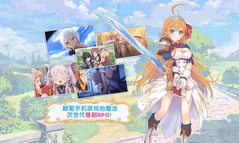 公主连结!Re:Dive(国服)