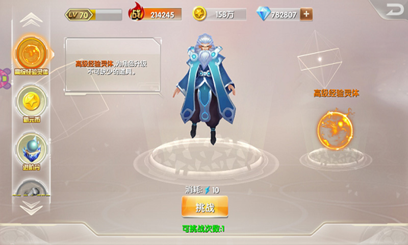 天火大道