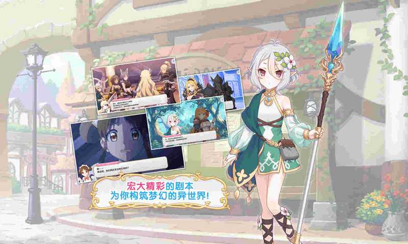 公主连结!Re:Dive(国服)