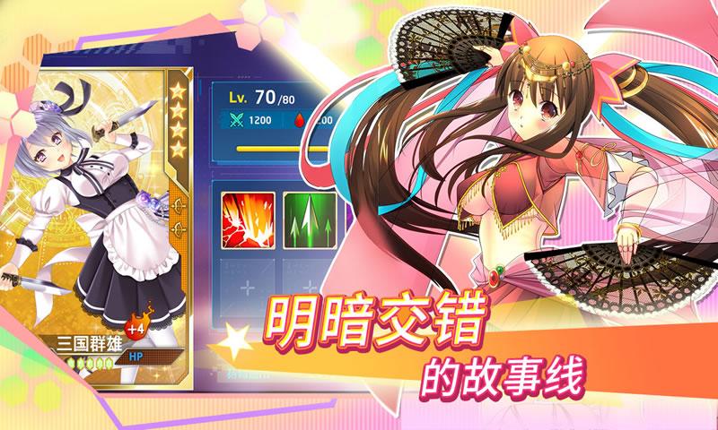 学园三国