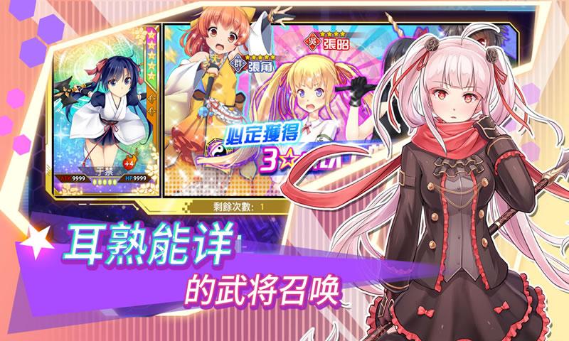 学园三国