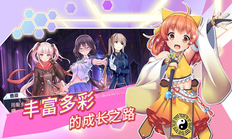 学园三国