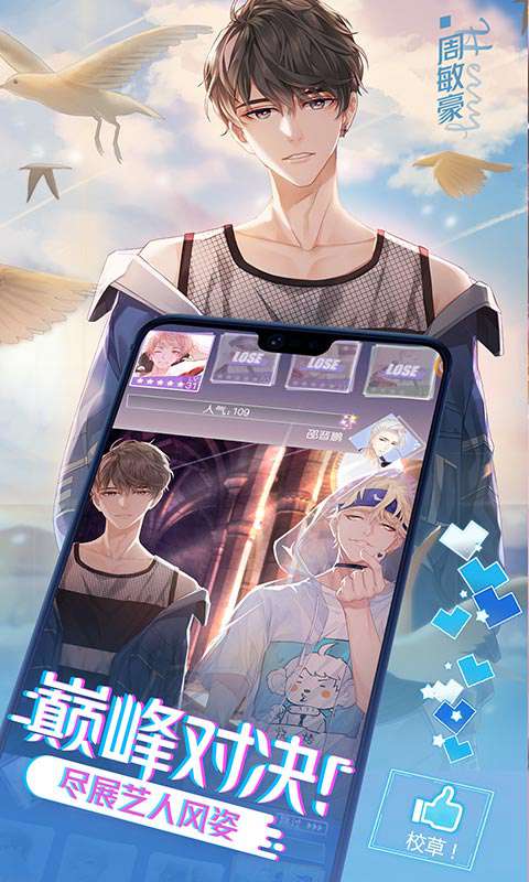 一直奔向月(拜托了经纪人)