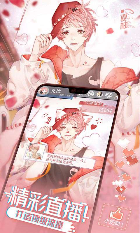 一直奔向月(拜托了经纪人)