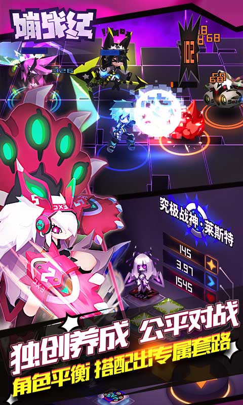 嘣战纪(抓蛋养崽)