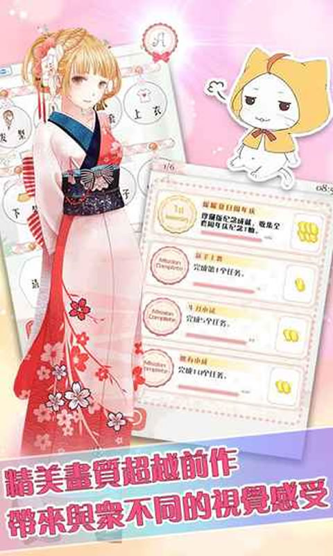 u6696u6696u7684u6362u88c5u7269u8bed