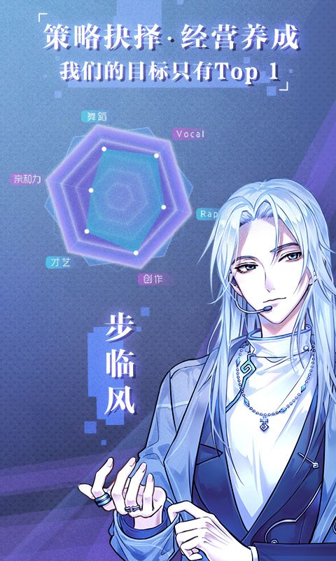 失忆偶像出道中