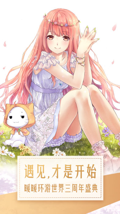 u6696u6696u73afu6e38u4e16u754c