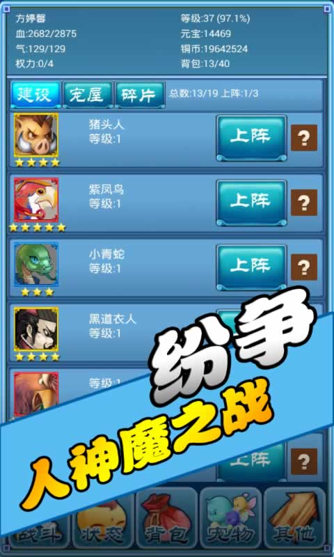 口袋仙侠传