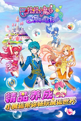 u5df4u5566u5566u5c0fu9b54u4ed9u9b54u7badu5c0fu516cu4e3b