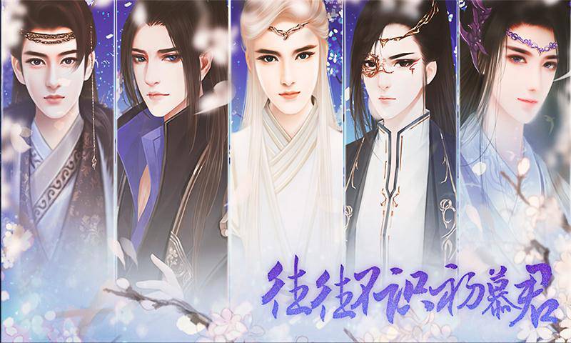 往往不识初慕君1