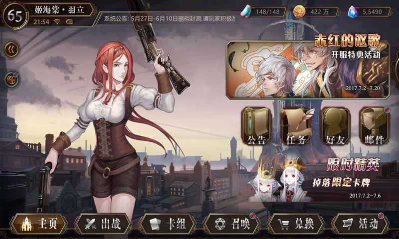 利尔德之心