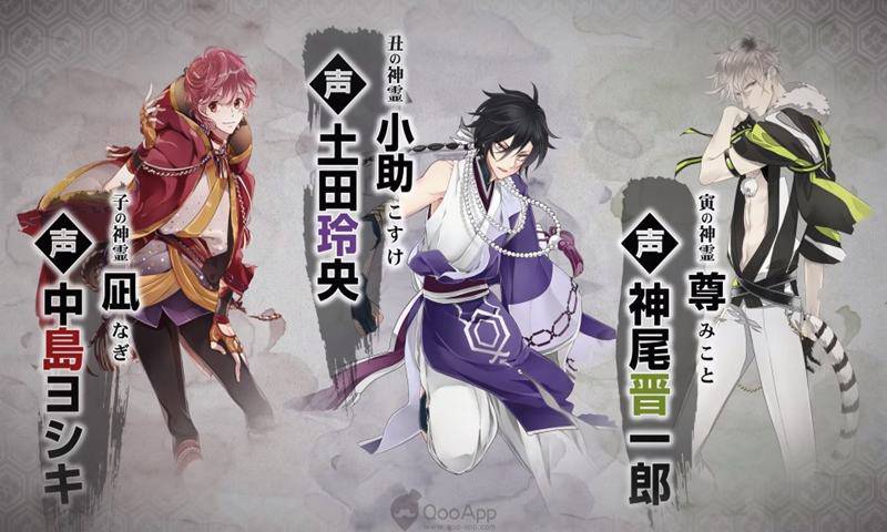 生肖男友~十二生肖没有猫的理由~