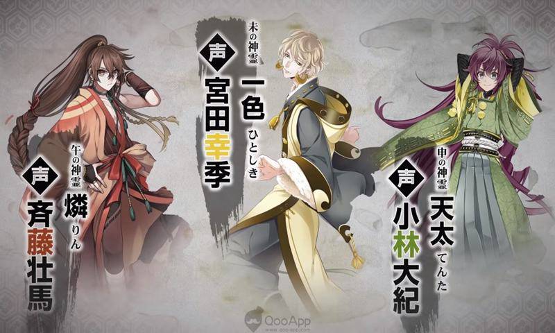 生肖男友~十二生肖没有猫的理由~