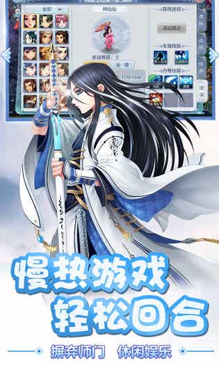 乱斗江湖