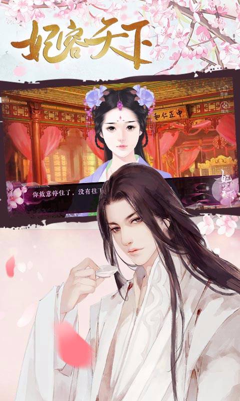 妃容天下