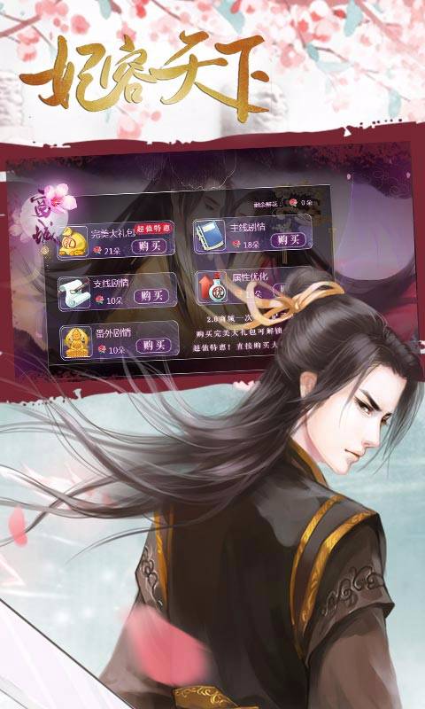 妃容天下