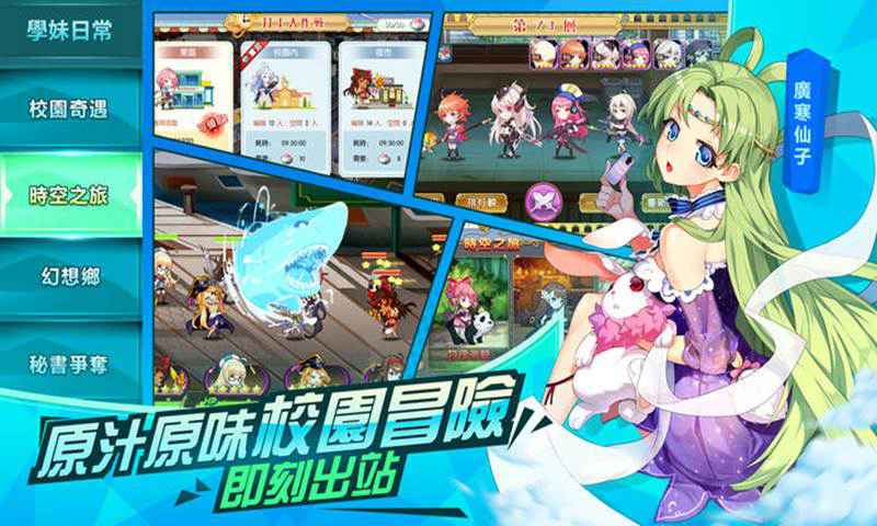 假日少女