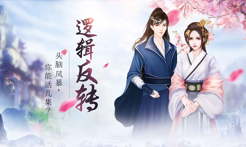 你能活几集