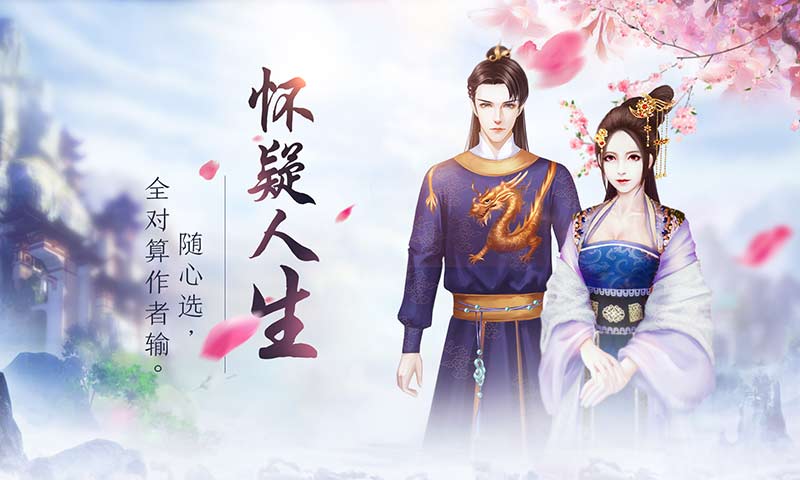 你能活几集