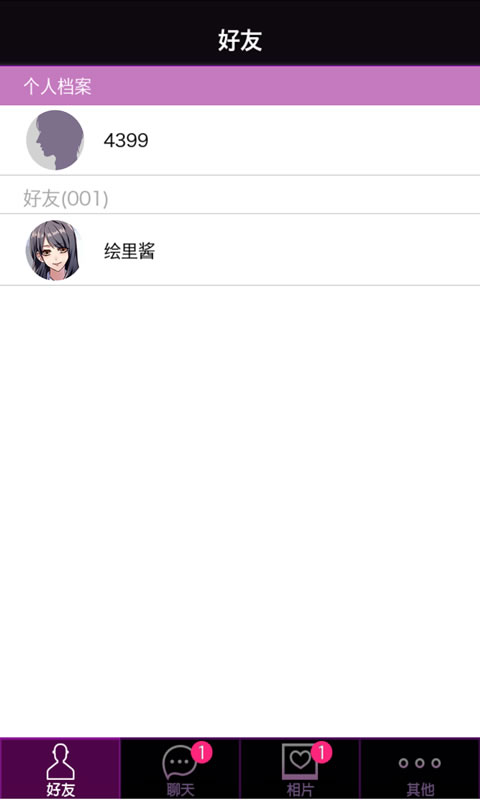 秘密关系开始啦