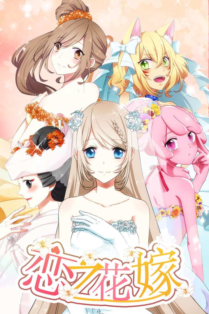 u604bu4e4bu82b1u5ac1