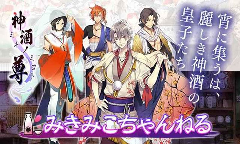 神酒之尊:你的皇子