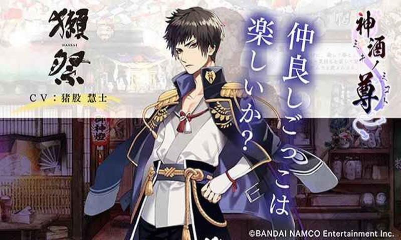 神酒之尊:你的皇子