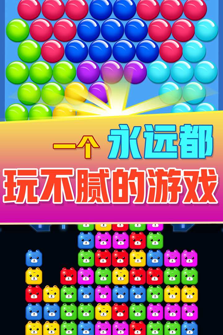 u65b9u5757u6d88u9664u8fbeu4eba