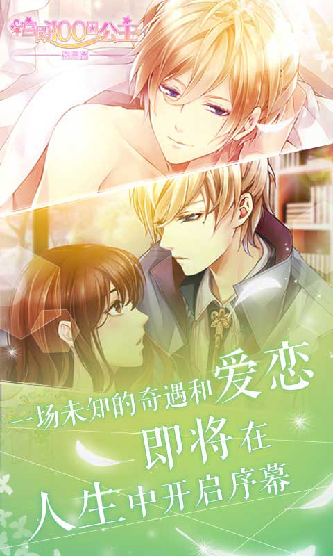 宫殿100日公主_路易篇