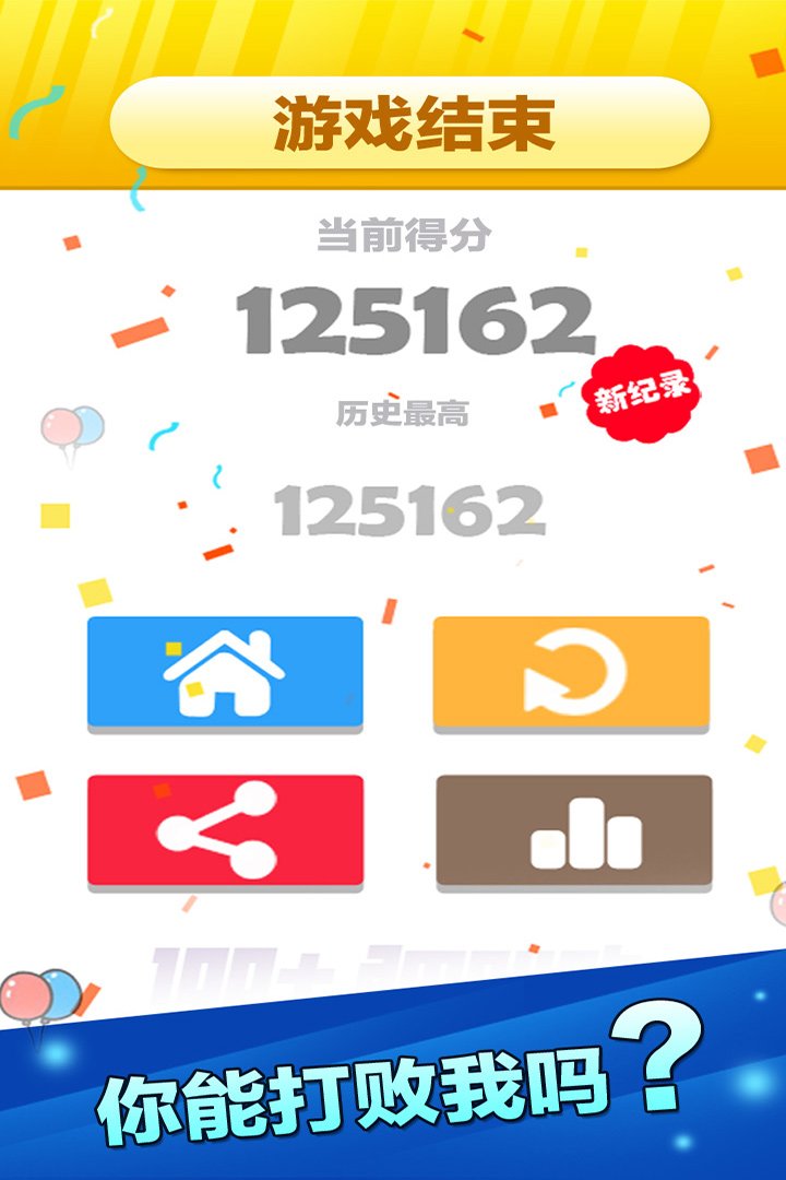 u5f00u5fc3u6570u5b57u6d88u6d88u4e50