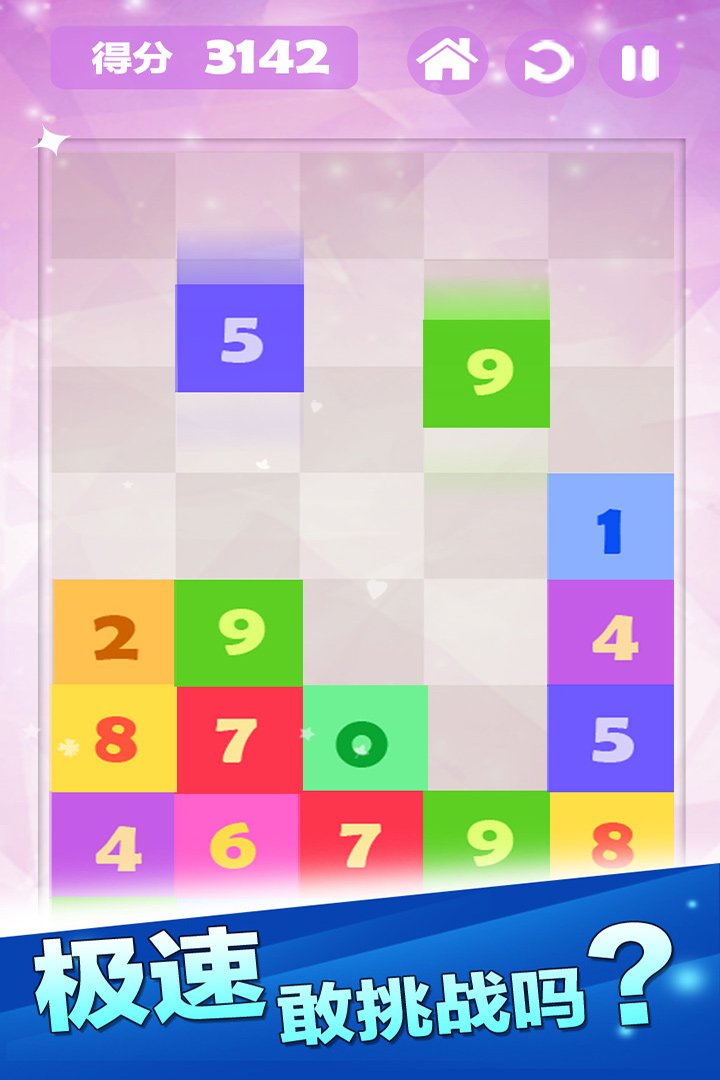 u5f00u5fc3u6570u5b57u6d88u6d88u4e50