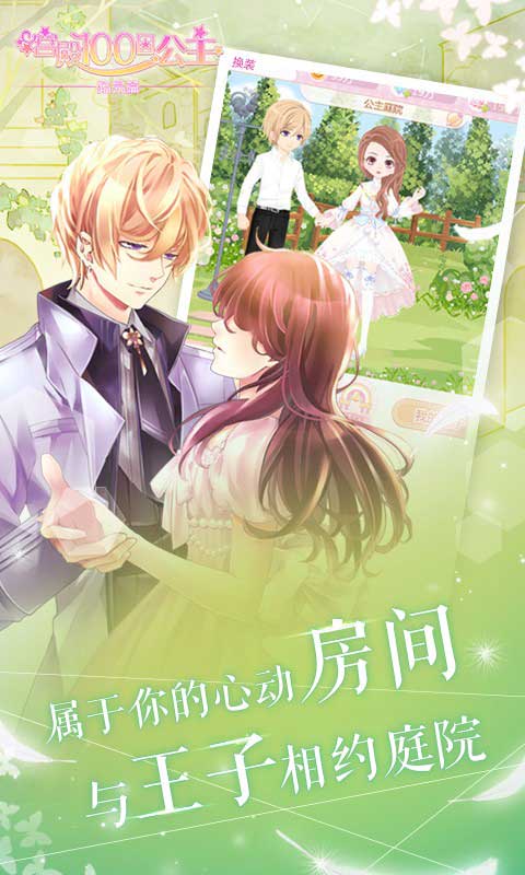 宫殿100日公主_路易篇