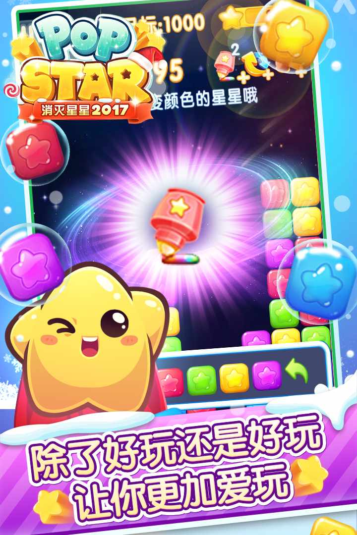 u6d88u706du661fu661f2017