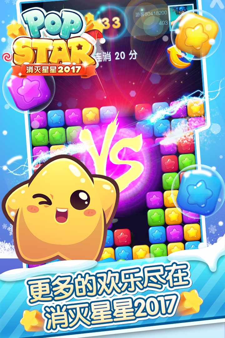 u6d88u706du661fu661f2017